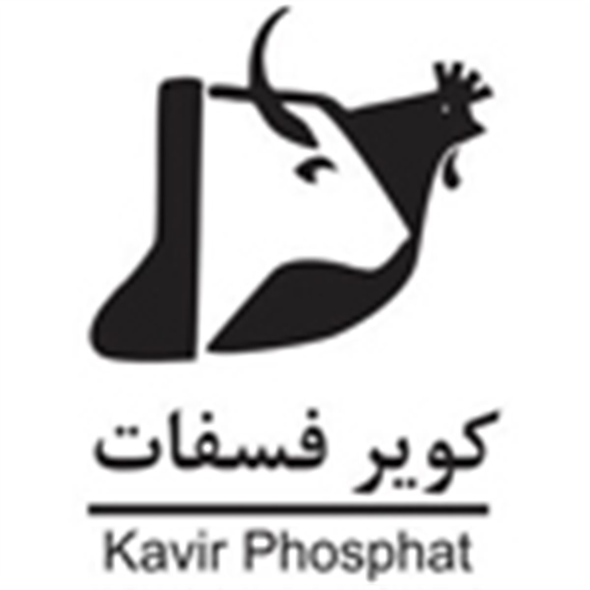 کویر فسفات