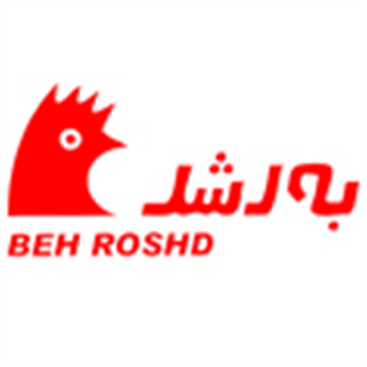 به رشد