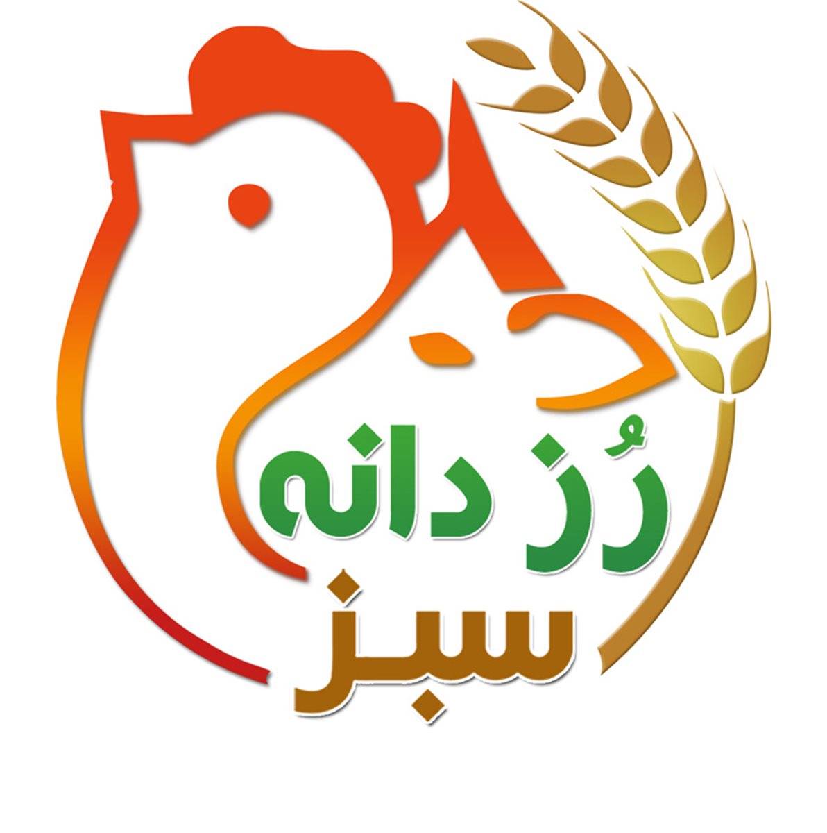 رزدانه سبز