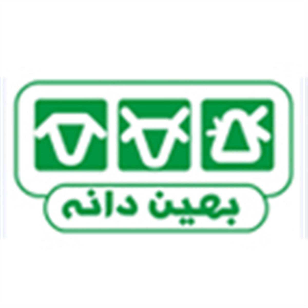 بهین دانه