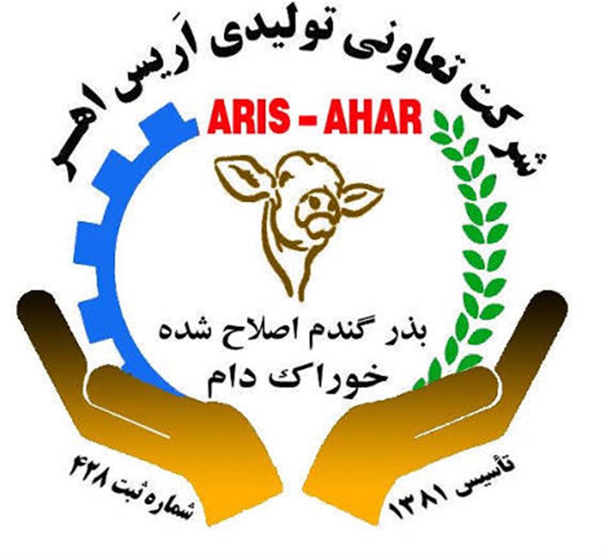 تعاونی تولیدی اریس اهر