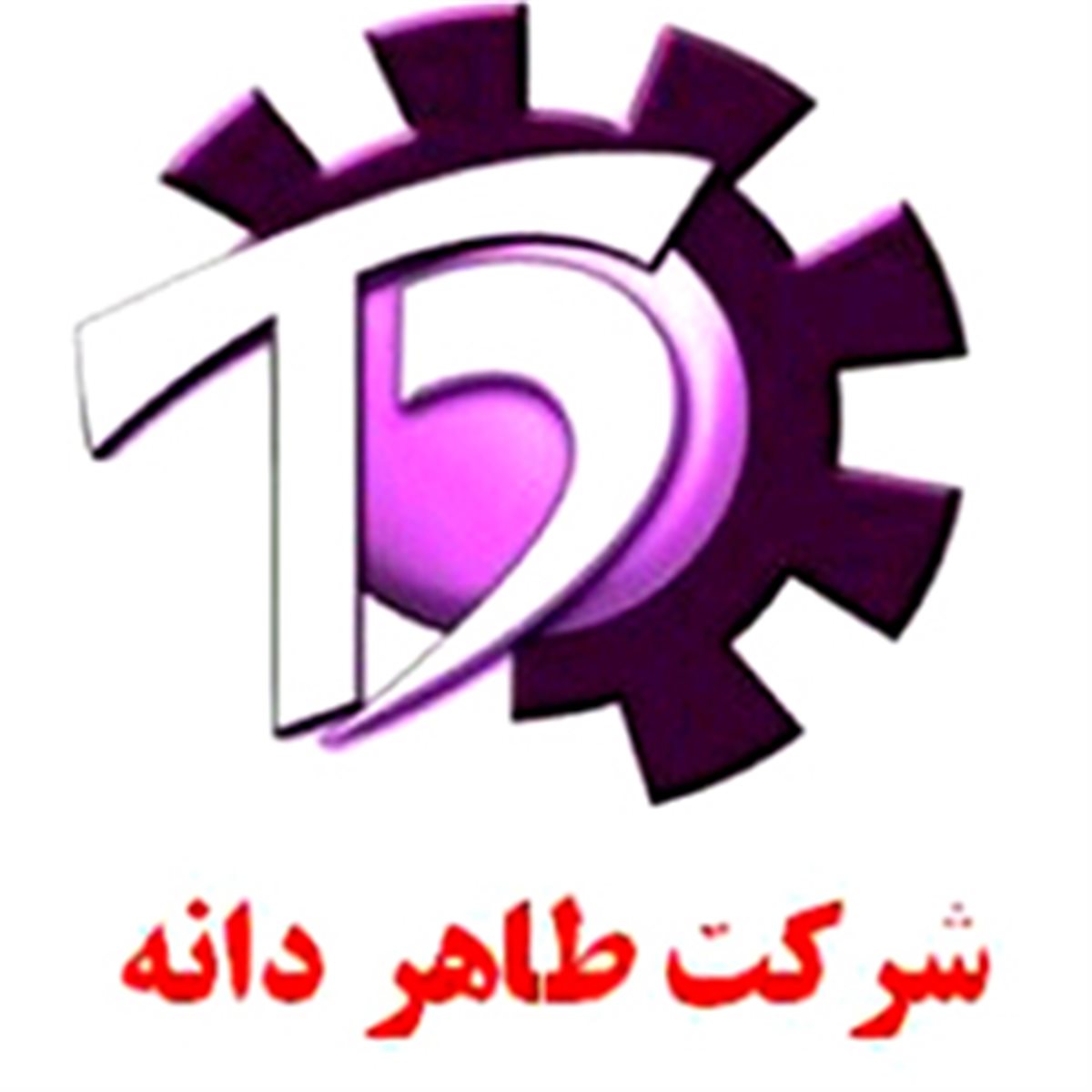 طاهر دانه