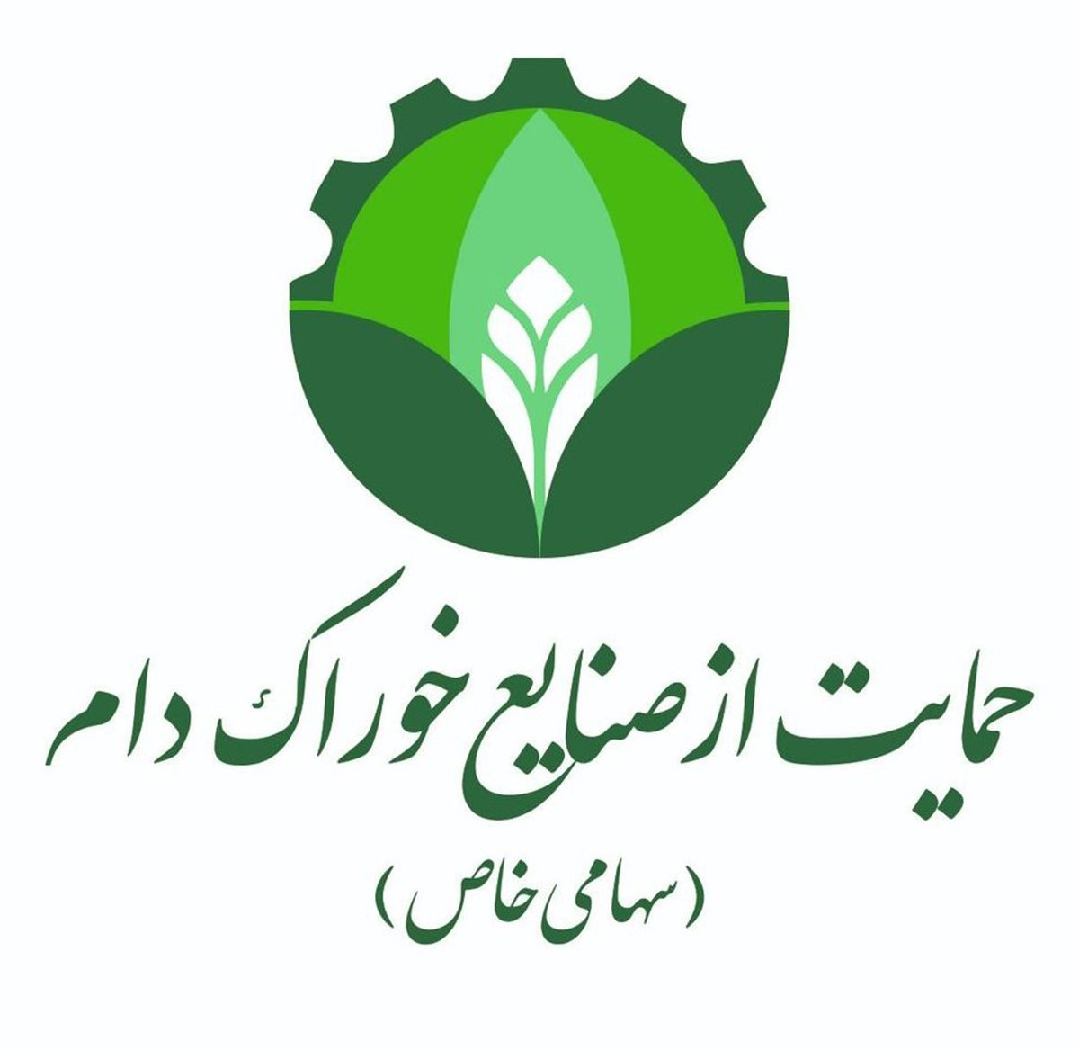 شرکت حمایت از صنایع خوراک دام