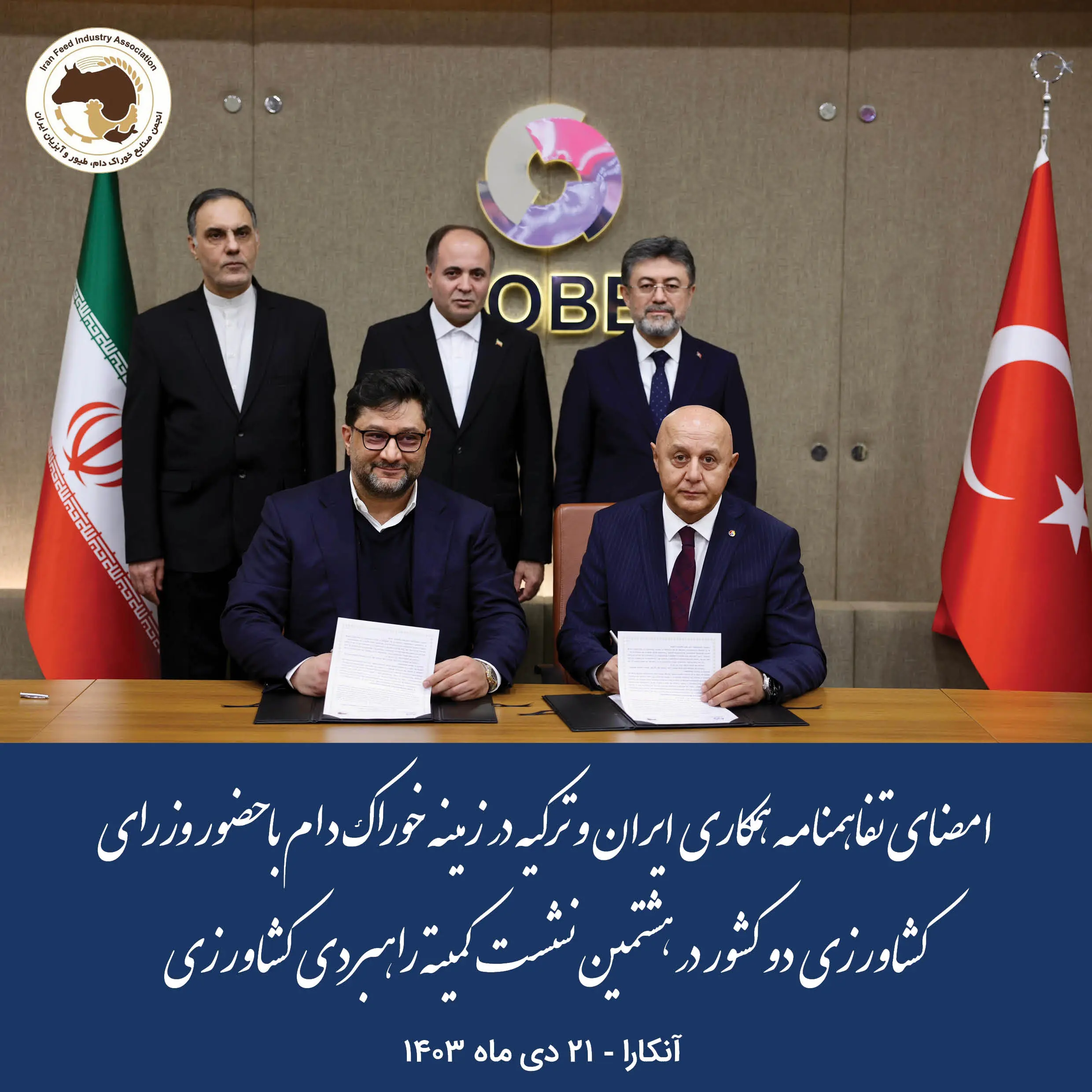 سفر هیات تجاری انجمن به ترکیه و امضای تفاهمنامه