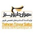 تهران طیور سبز اندیشان برتر