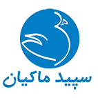 سپید ماکیان