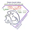 نگین دانه صحرا