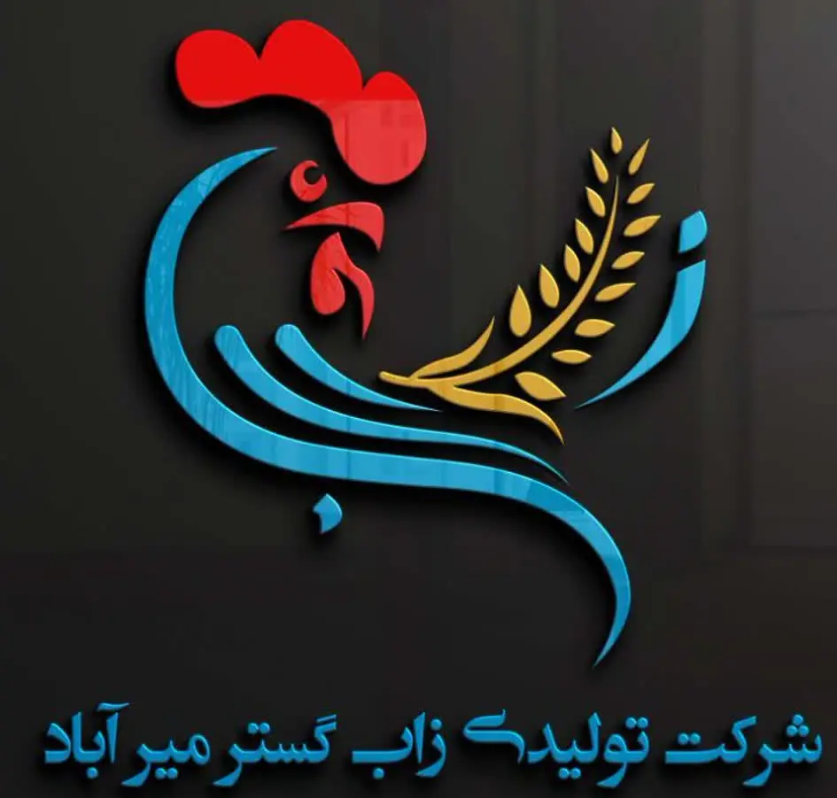 زاب گستر میرآباد- قادرزاده