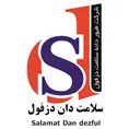 سلامت دان دزفول